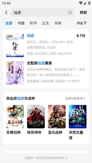 油梨小说