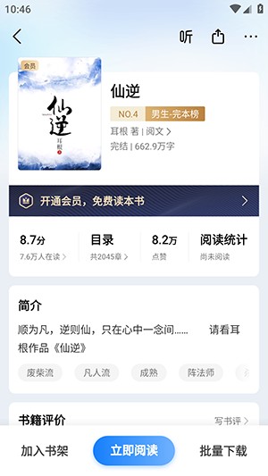 油梨小说
