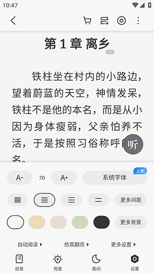 油梨小说