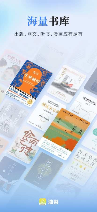 油梨