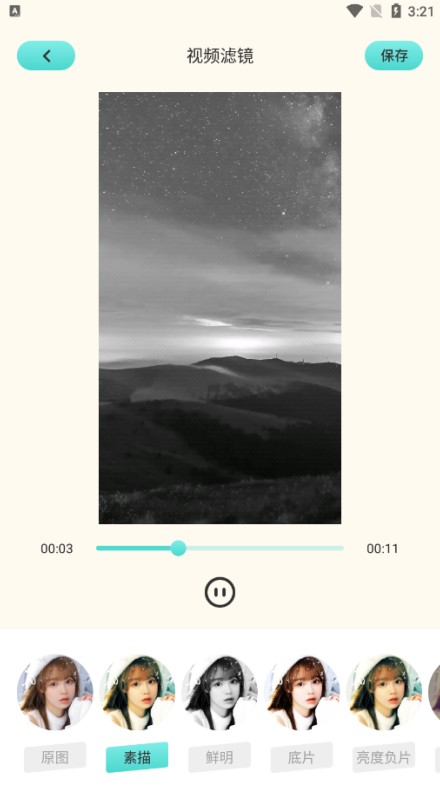 花火视频编辑软件下载手机版