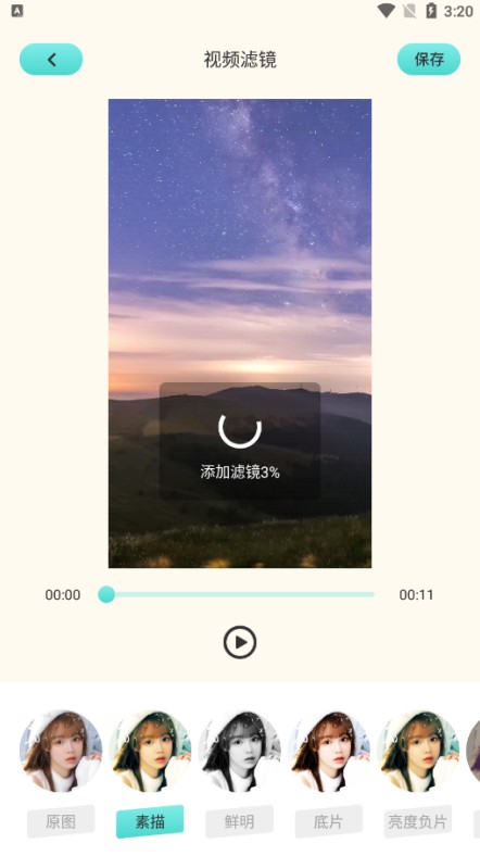 花火视频编辑软件下载手机版
