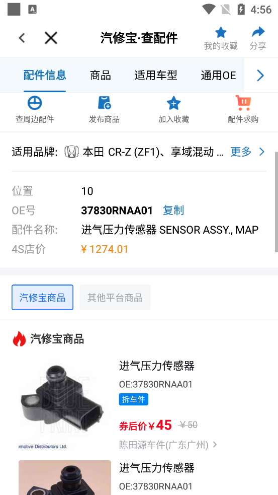 汽修宝