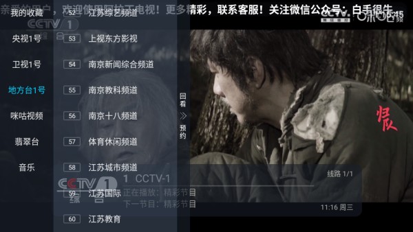 阿拉丁电视TV下载