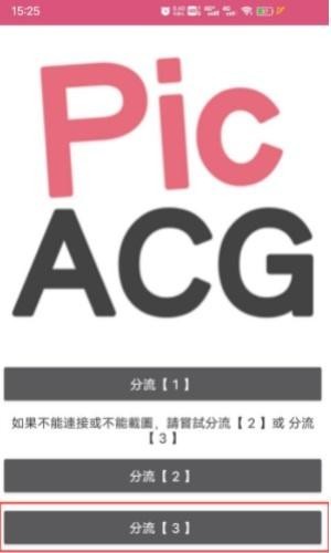 PicACG