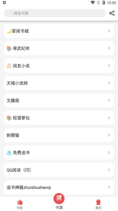 黑喵小说免费版下载(Heimao)