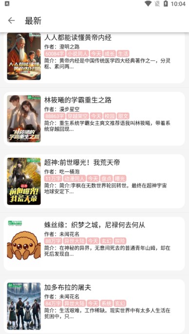 黑喵小说免费版下载(Heimao)