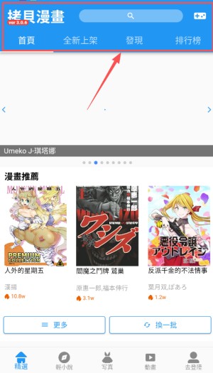 写轮眼漫画