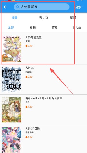 写轮眼漫画