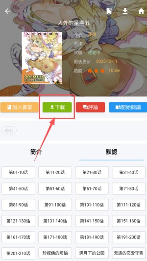 写轮眼漫画