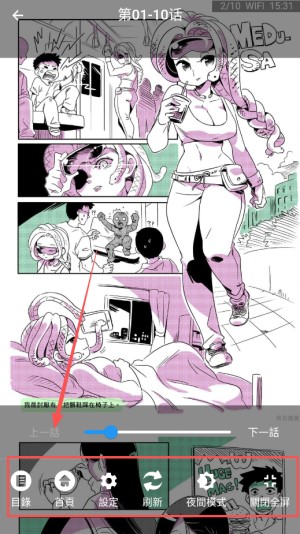 写轮眼漫画