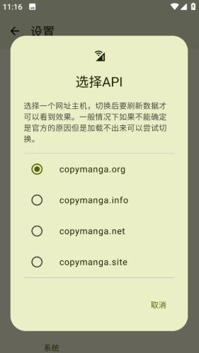 写轮眼漫画app官方版