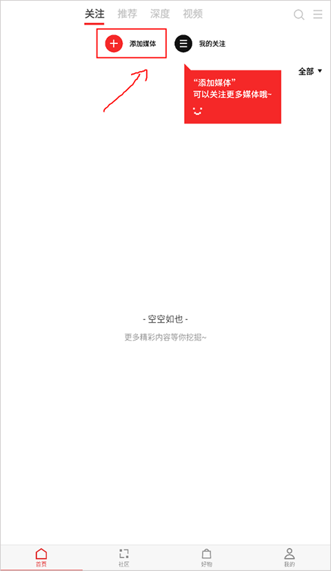 Flipboard红板报