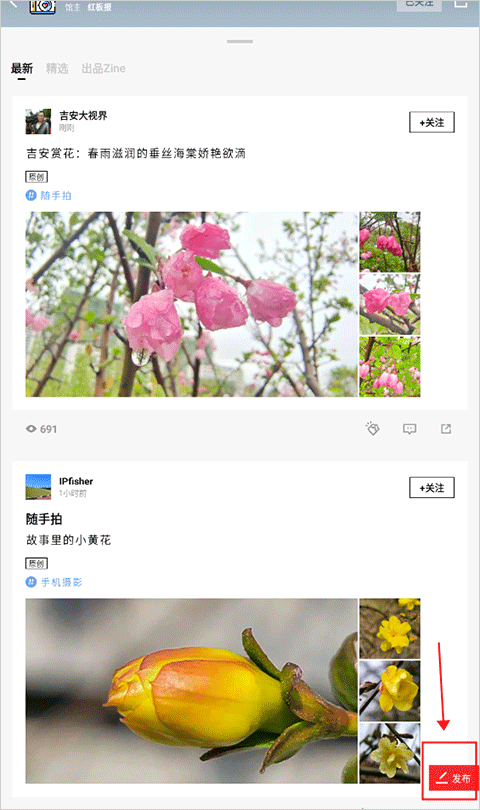Flipboard红板报