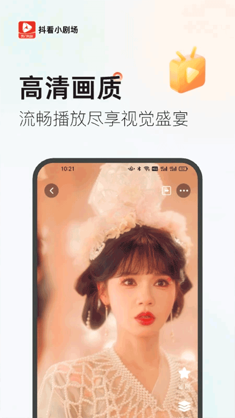 抖看小剧场