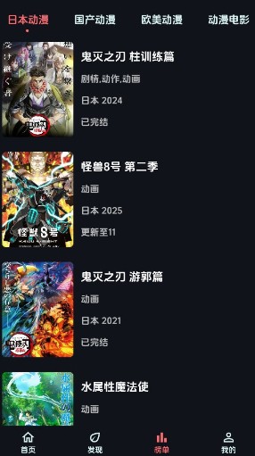 漫闪