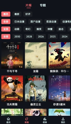 漫闪