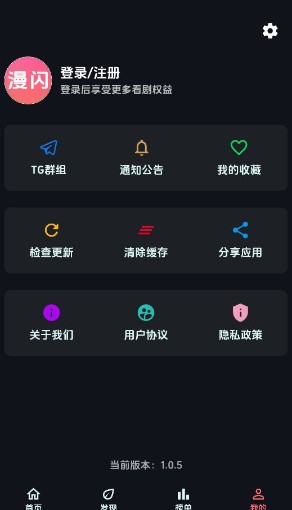 漫闪