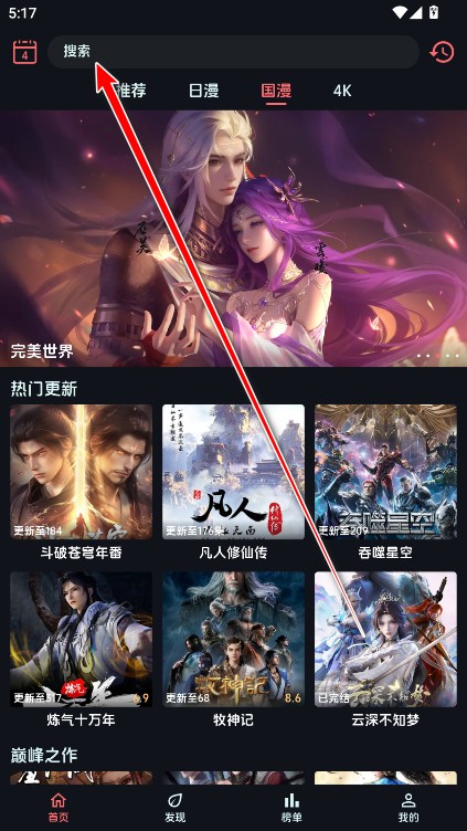 漫闪