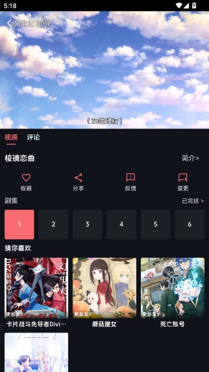 漫闪