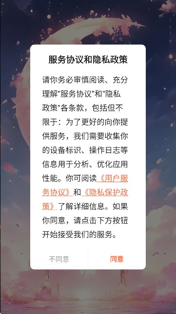 漫天空漫画软件