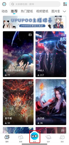 啊噗啊噗壁纸