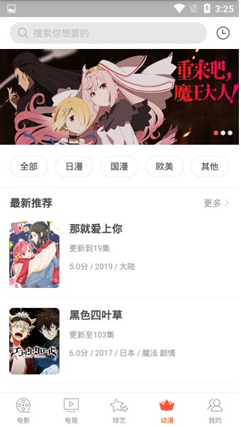 奇奇影视手机版app官方下载