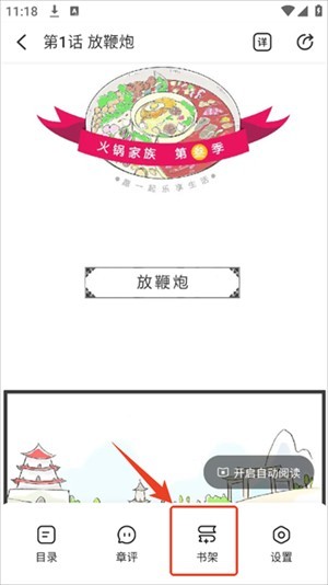 洋葱漫画软件