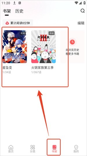 洋葱漫画软件