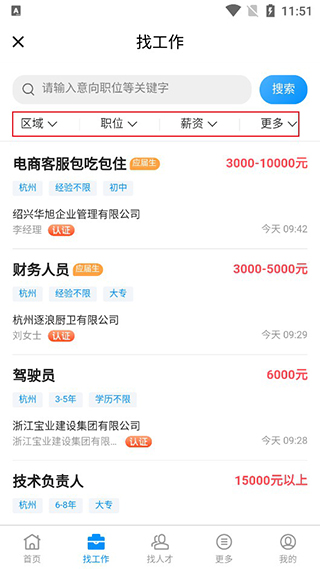 绍兴E网