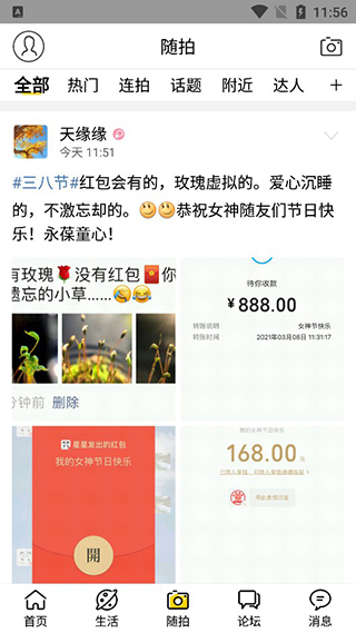 绍兴E网