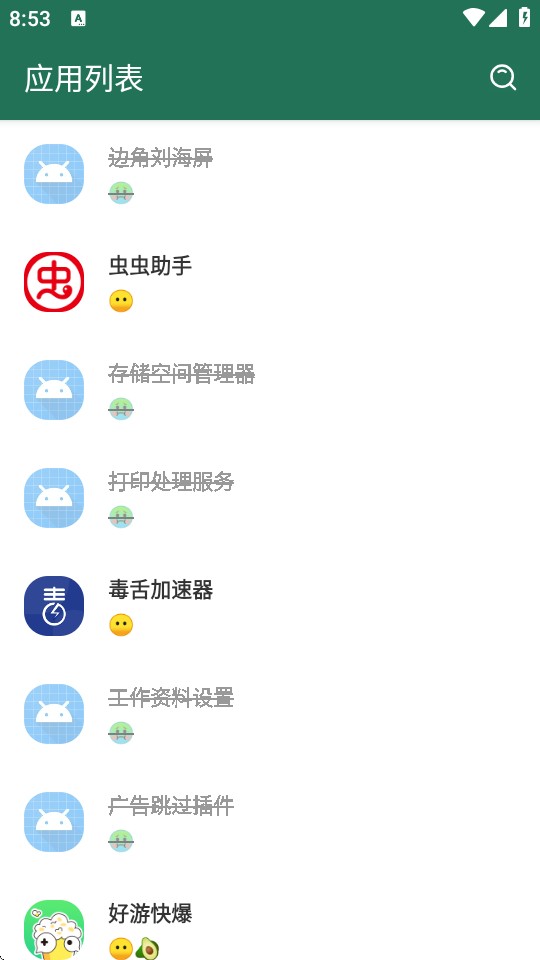 广告跳过插件