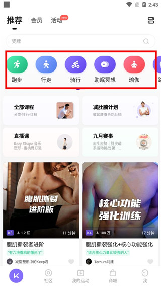Keep运动健身