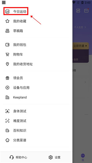 Keep运动健身