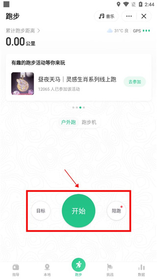 Keep运动健身