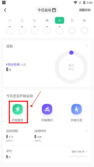 Keep运动健身