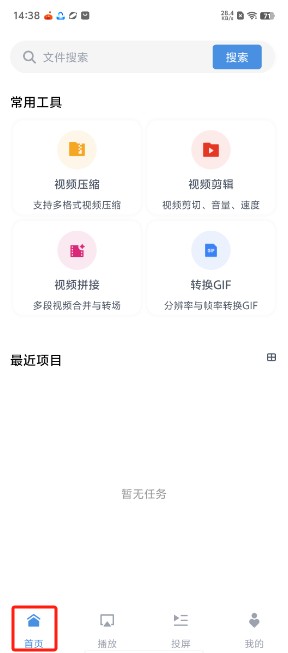 8x8x视频剪辑