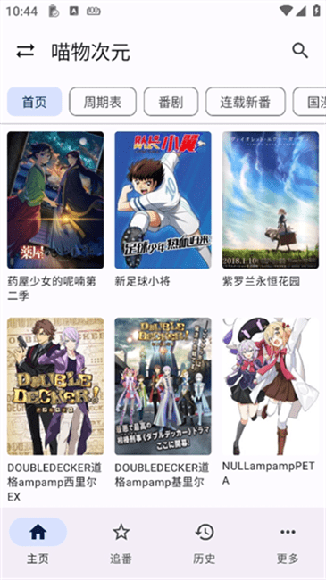 繁花影视电视版