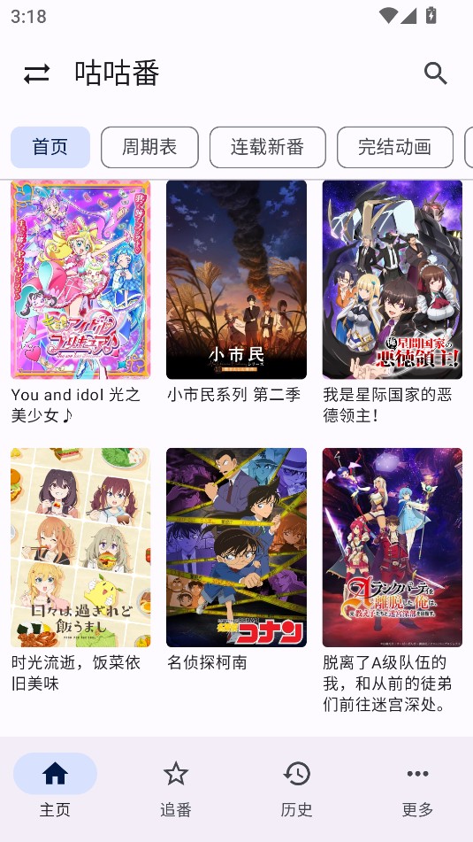 繁花影视电视版