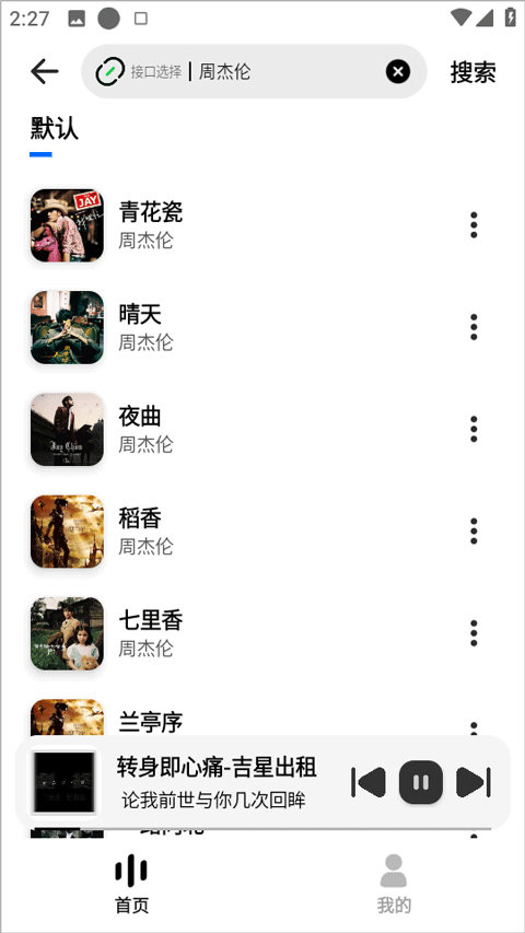 新音悦适配(新版本)