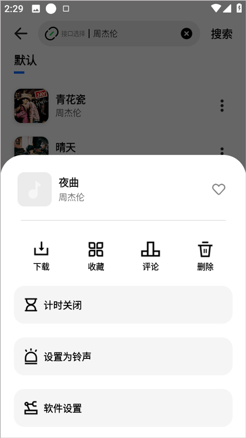 新音悦适配(新版本)