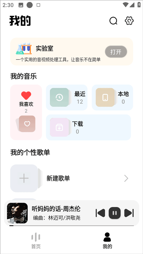 新音悦适配(新版本)