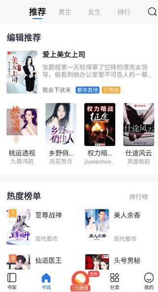 趣小说