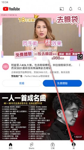 油管YouTube