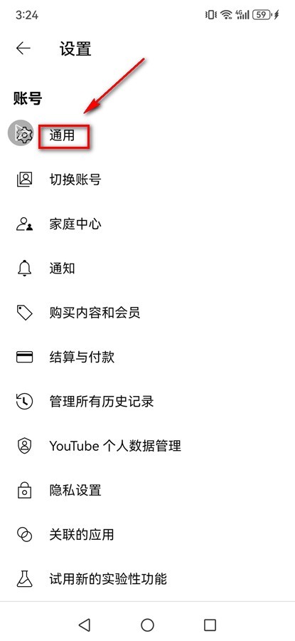 YouTube安卓版