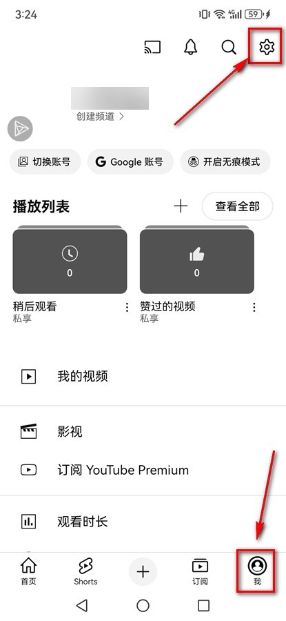 YouTube安卓版
