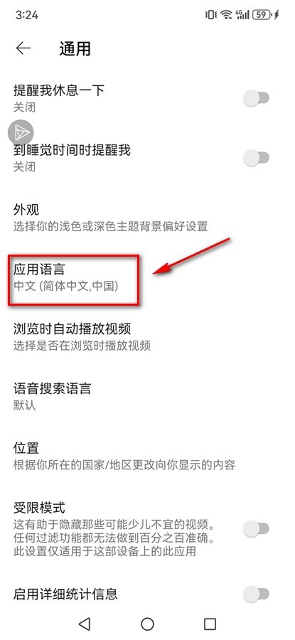 YouTube安卓版