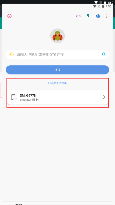 甲壳虫adb工具