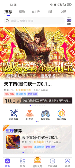 28手游折扣平台