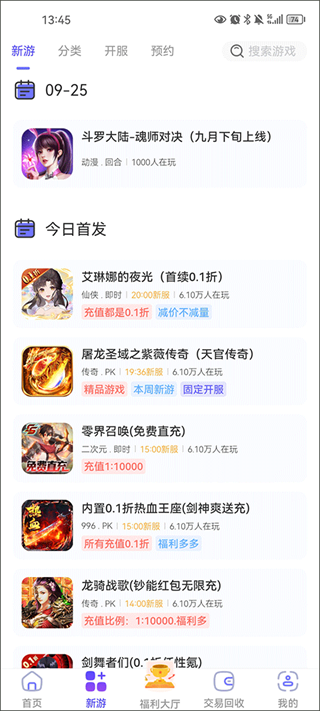 28手游折扣平台